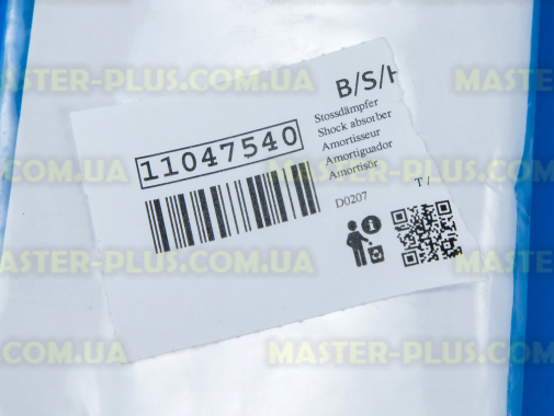Амортизатор Bosch 11047540 для стиральной машины
