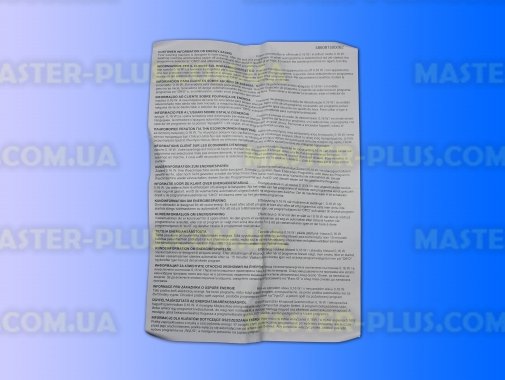 Модуль (плата управления) Whirlpool 481010417405 для стиральной машины