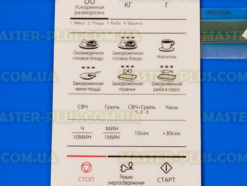 Панель управления (мембрана) Samsung DE34-00365K для микроволновой печи