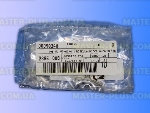 Коліщатко щітки маленьке Electrolux 4055183604 для пилососа