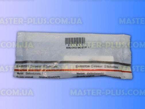 Направляющая центральная Ariston C00271511 для холодильника