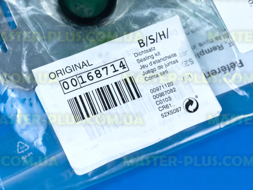 Рем. Комплект Bosch 168714 для стиральной машины