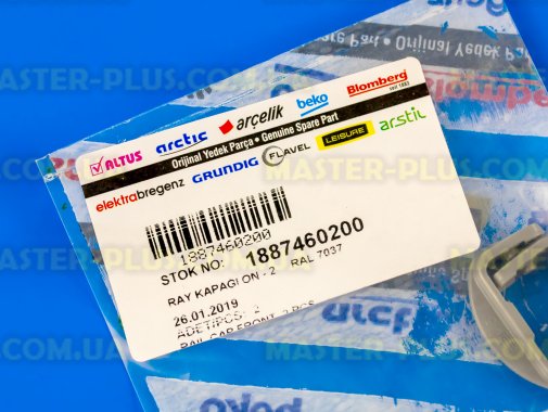 Фиксатор направляющей корзины для посудомоечной машины Beko 1887460200 для посудомоечной машины
