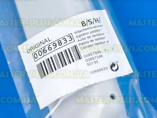 Активатор (ребро барабана) Bosch Siemens 669833 Original для стиральной машины