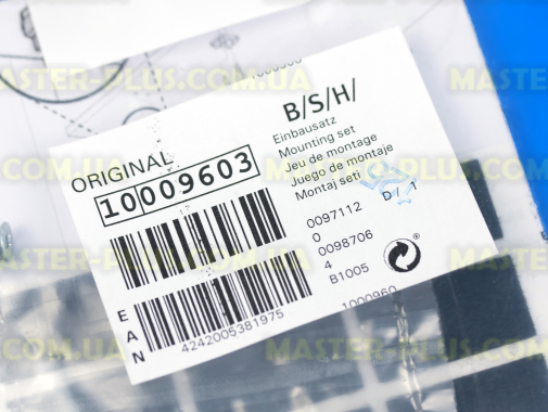 Комплект кріплення фасаду Bosch Siemens 10009603 для посудомийної машини