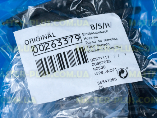 Патрубок от порошкоприемника к баку Bosch 263379 для стиральной машины