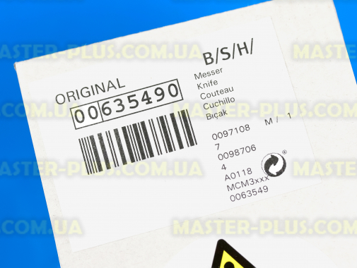 Нож блендерной чаши Bosch 635490 для кухонного комбайна