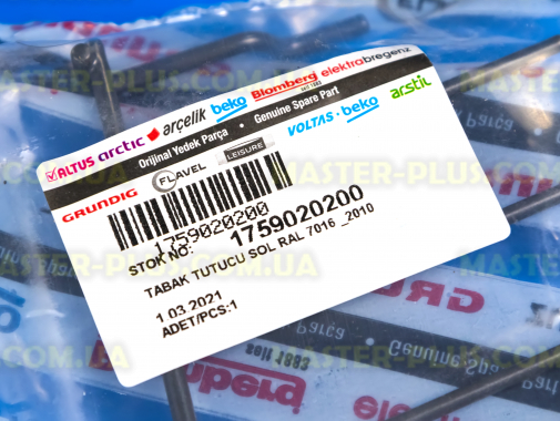 Держатель тарелок нижней корзины левый Beko 11759020200 для посудомоечной машины
