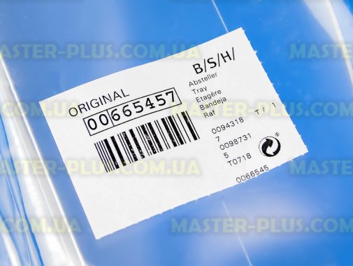 Полка (балкон) нижняя Bosch 665457 для холодильника