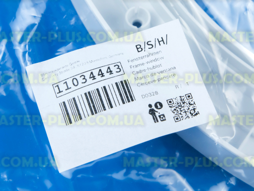 Обичайка дверцят (люка) внутрішня Bosch Siemens 11034443 для пральної машини