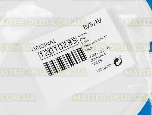 Лючок фильтра насоса Bosch Siemens 12010285 для стиральной машины
