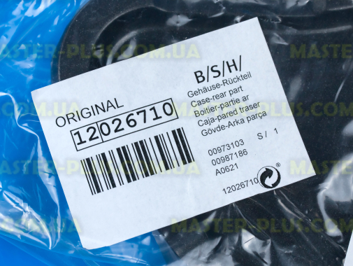 Задняя часть корпуса Bosch Siemens 753286 для утюга
