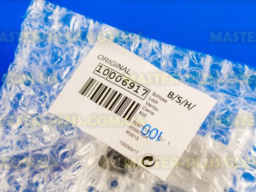 Замок (УБЛ) Bosch 10006917 для посудомийної машини