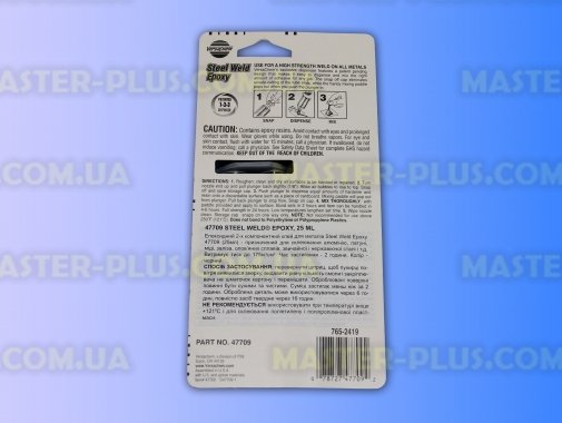 Steel Weld Epoxy VersaChem (США)