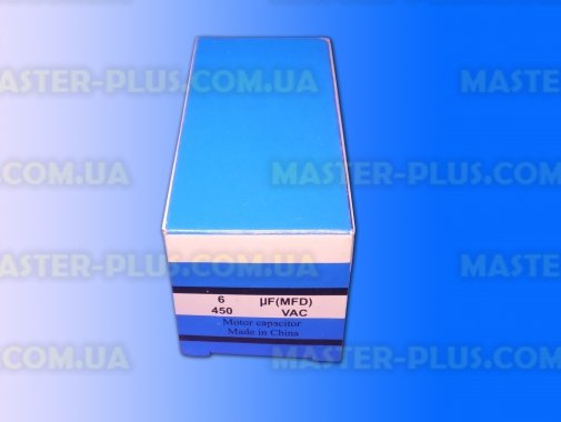 Конденсатор 6 Mf 450V для холодильника