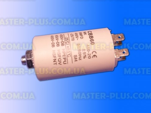 Конденсатор 6 Mf 450V для холодильника