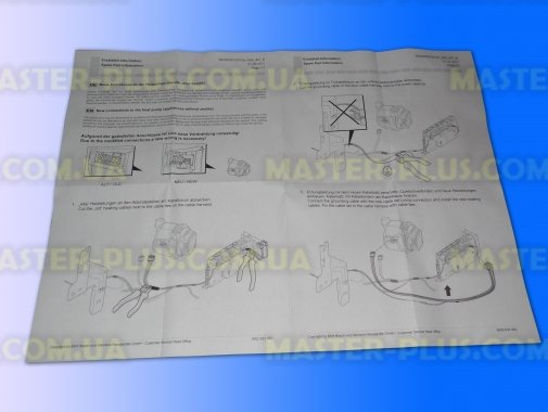 Циркуляційний (Тепловий) насос Bosch 654575 для посудомийної машини