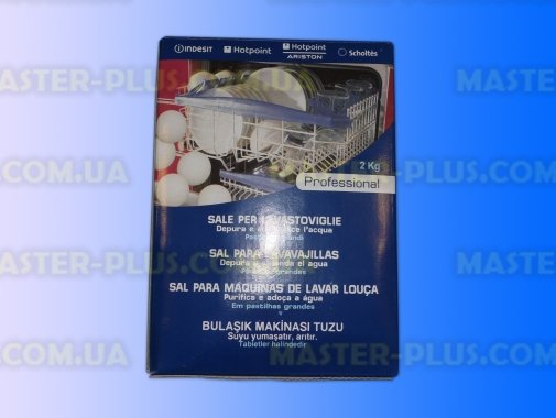 Соль Professional для посудомоечной машины  2 кг Indesit C00092099