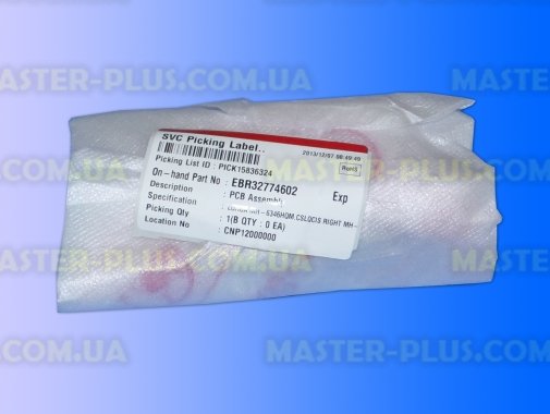 Модуль (плата) LG EBR32774602 для микроволновой печи