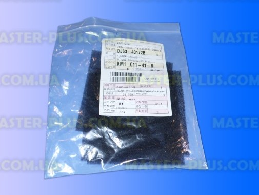 Фильтр Samsung DJ63-40172B для пылесоса