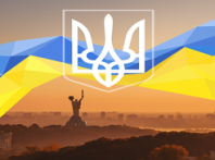 С Днем Украинской Государственности!