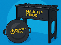 Розіграш до Дня народження компанії "Майстер плюс" завершено – очікуйте визначення переможців!