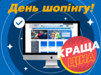 День шопинга с Мастер Плюс!