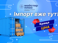 Запчастей стало больше — цены еще лучше