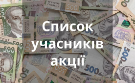 Хто виграє 5000 і 10000 гривень від Майстер Плюс?