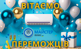Переможці розіграшу 14.08.2023