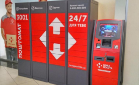 Вартість доставки в поштоматах