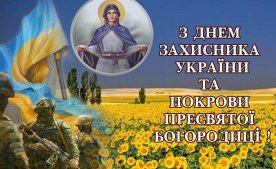 Графік роботи 14 жовтня 2020 року